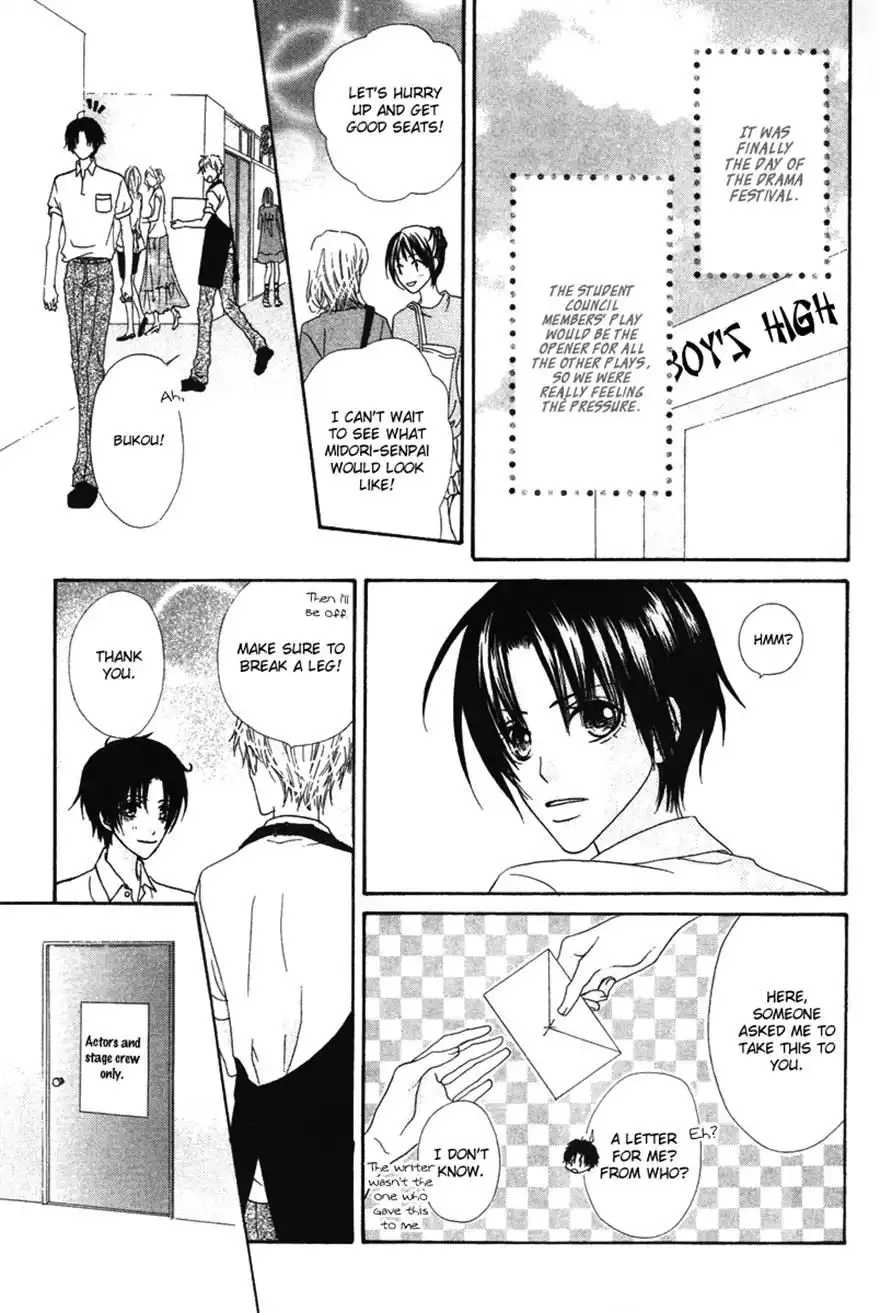 Renjou Sparkle Chapter 7 27